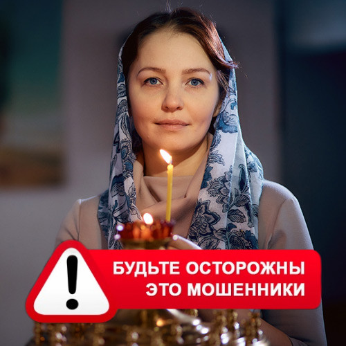 Мария Степановна @MariaGadalka в Видиме – это мошенники